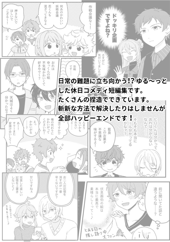 閑話Q題!?