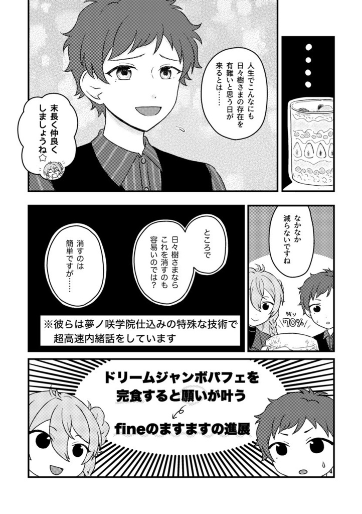 閑話Q題!?