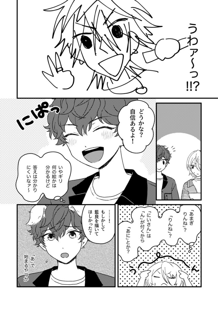 閑話Q題!?