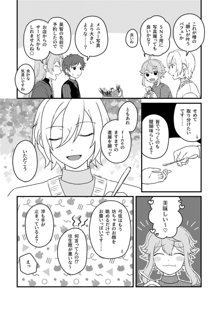 閑話Q題!?