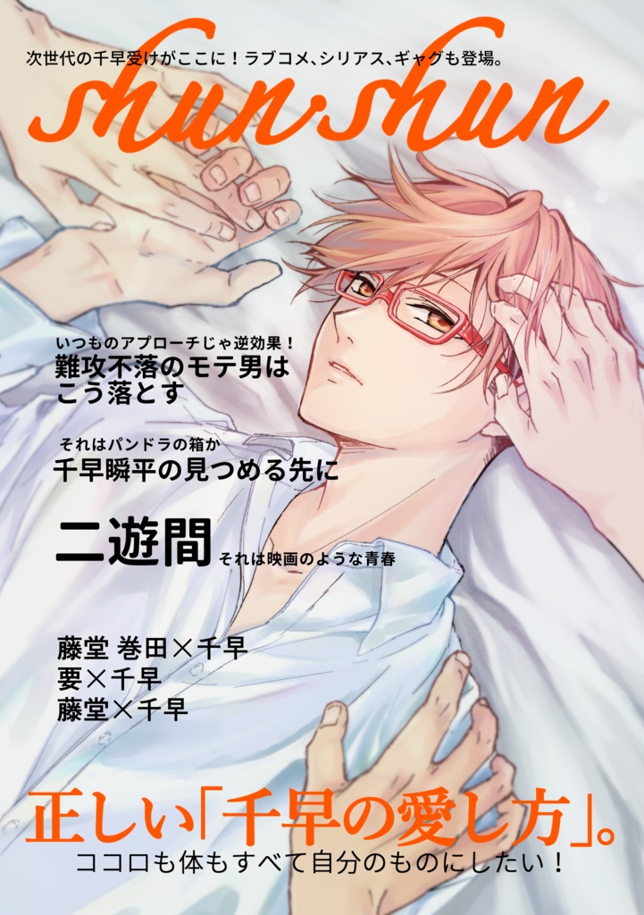 Shunshun 忘却ショップ Booth