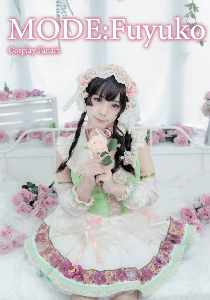 黛冬優子コスプレ写真集【MODE:Fuyuko】