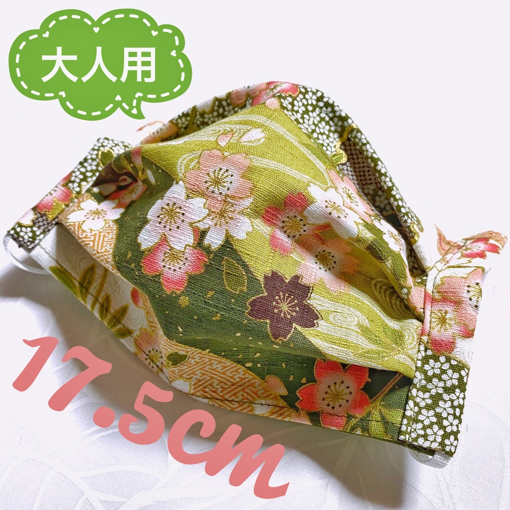 ★匿名配送・手作りマスク★花粉対策に♪17.5cmワイヤー入り三段プリーツ