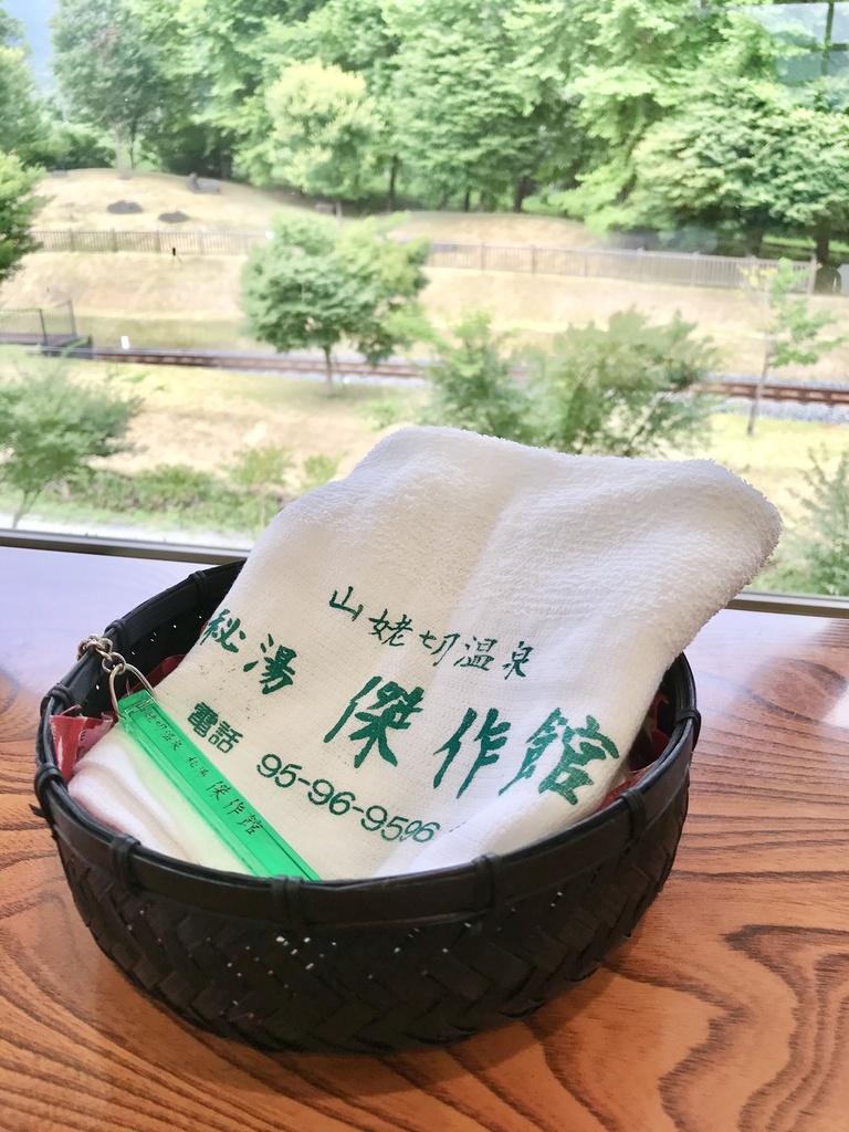 山姥切温泉「傑作館」ルームキーホルダー&タオルセット