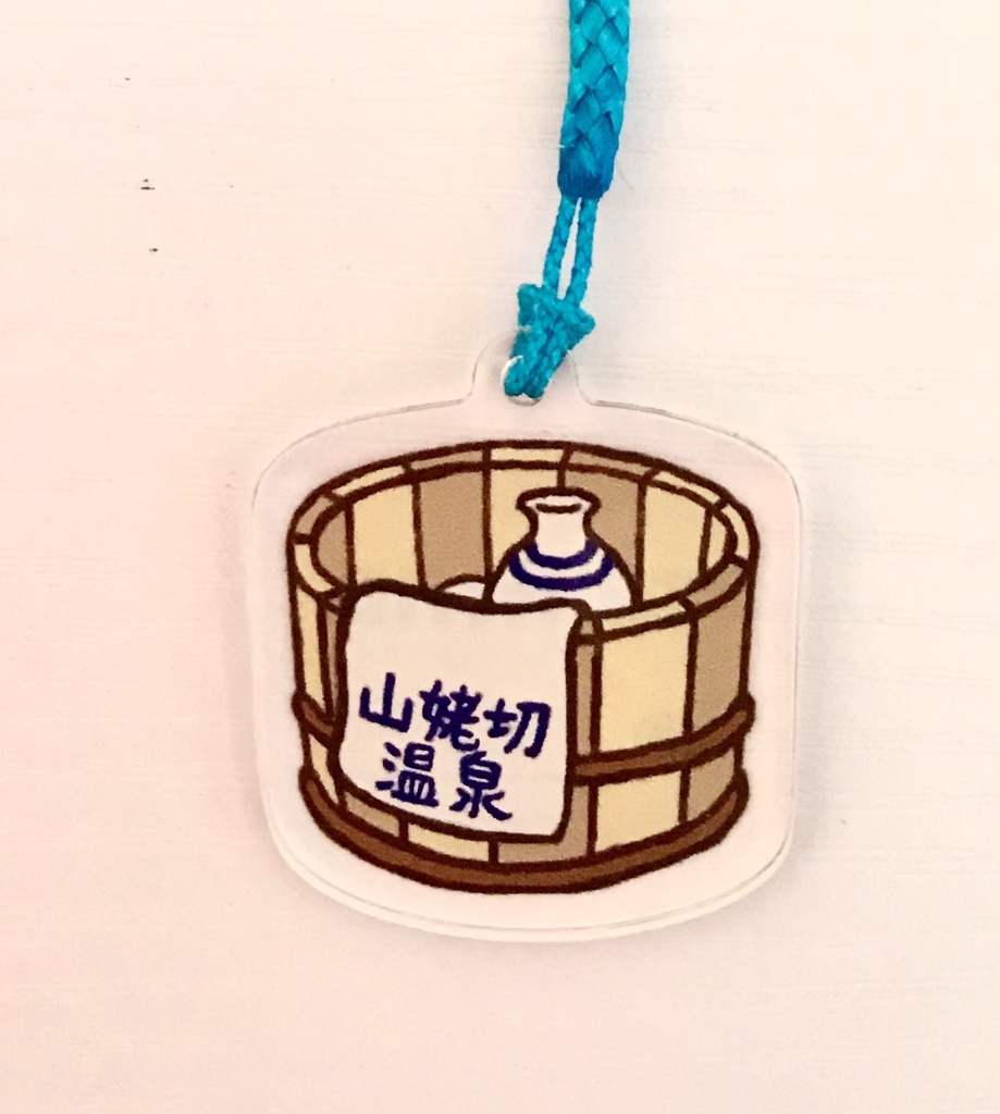 桶型迷子札(お酒つき)(タオルの文字の色…青)