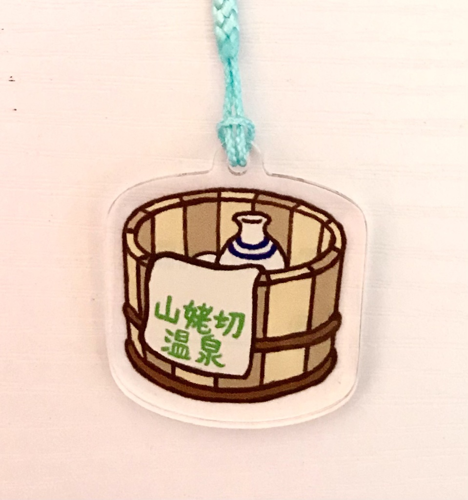 桶型迷子札(お酒付き)(タオルの文字の色…緑)