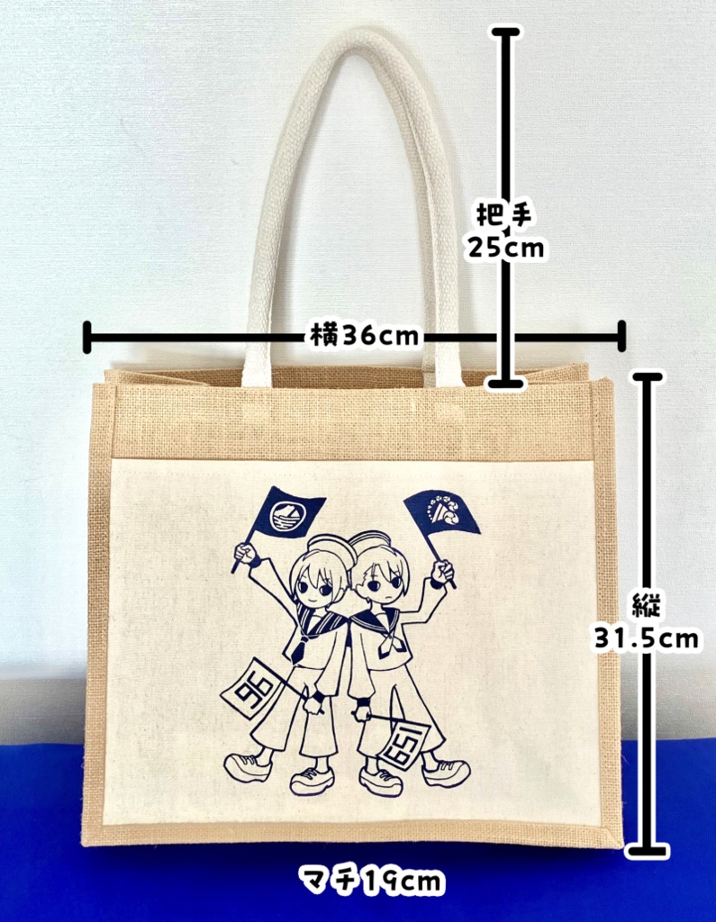 伯仲マリン風ジュートトートバッグ