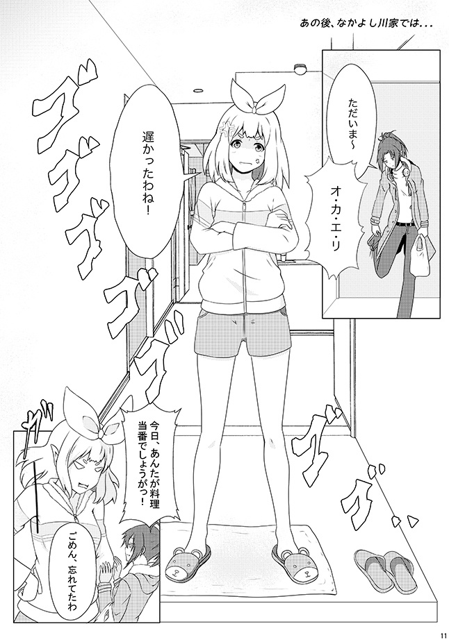 C95リズと青い鳥本「Rejoint」