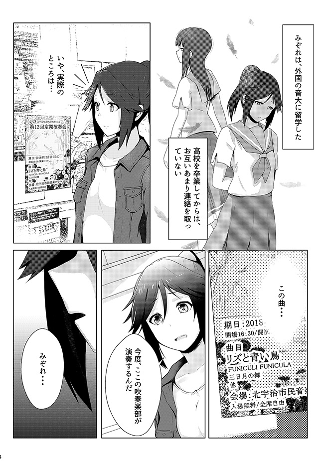 C95リズと青い鳥本「Rejoint」