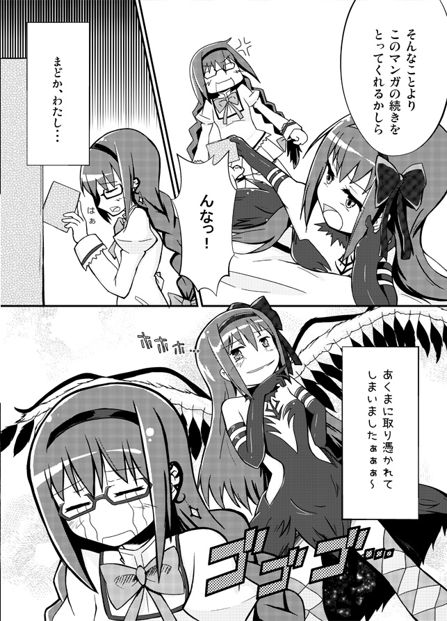 メガデビ(もう恐16)