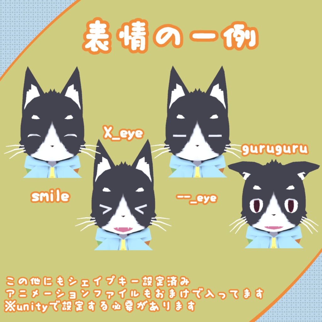 オリジナル3Dモデル「パドル」