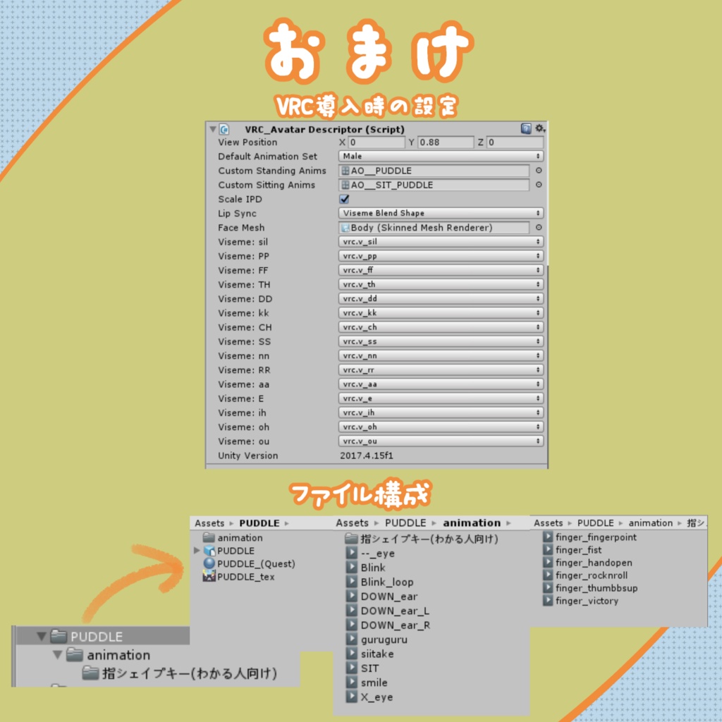 オリジナル3Dモデル「パドル」