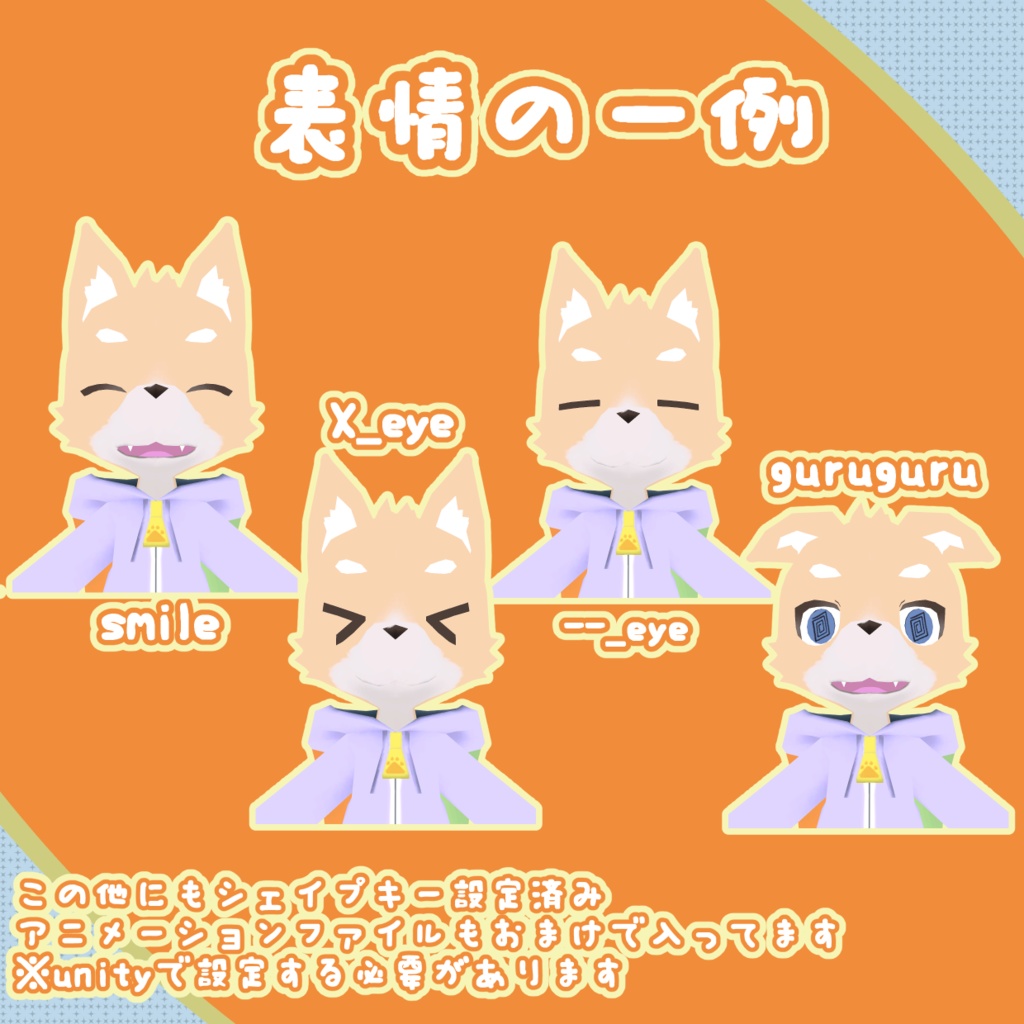 オリジナル3Dモデル「ワフト」