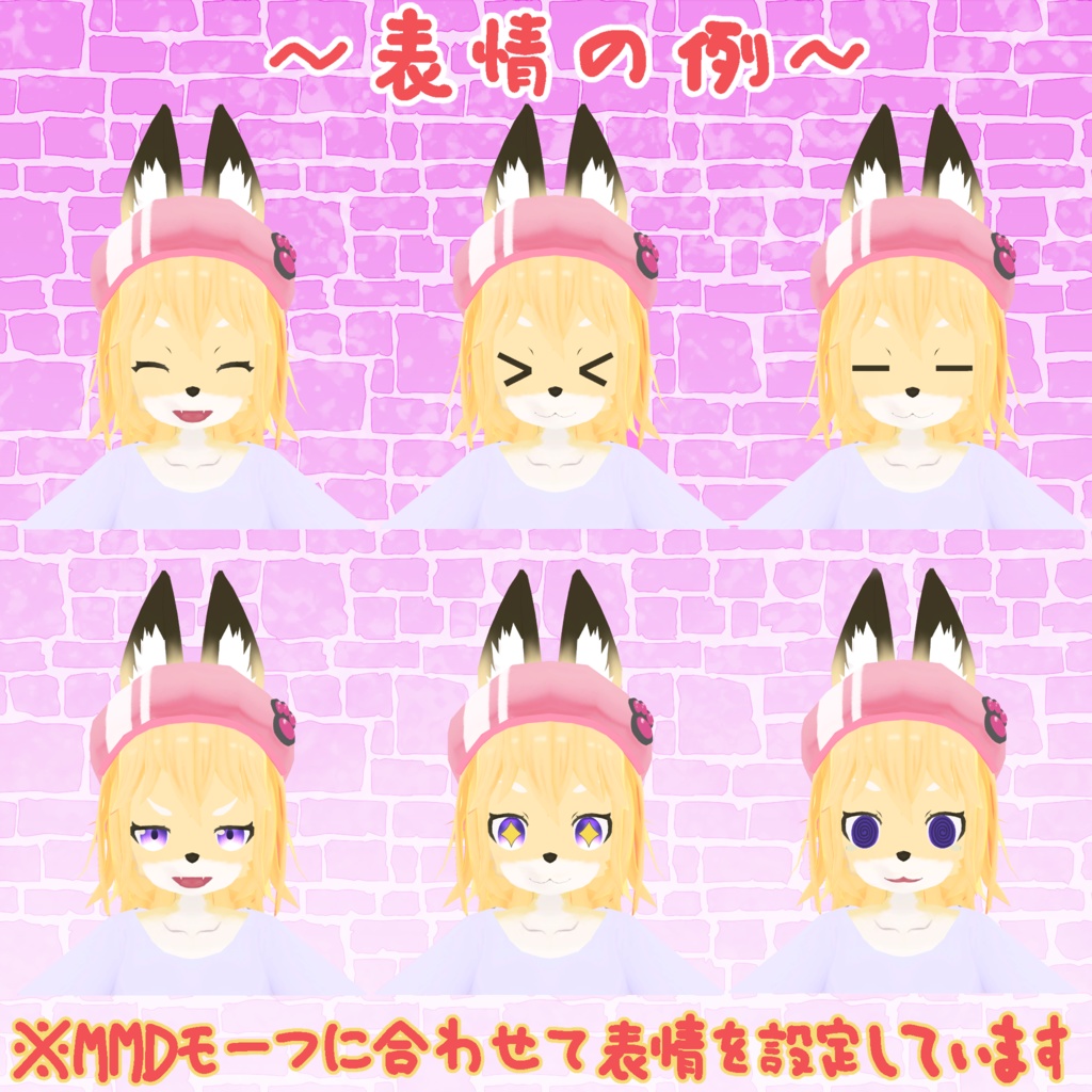 オリジナル3Dモデル「ヒヨリ」