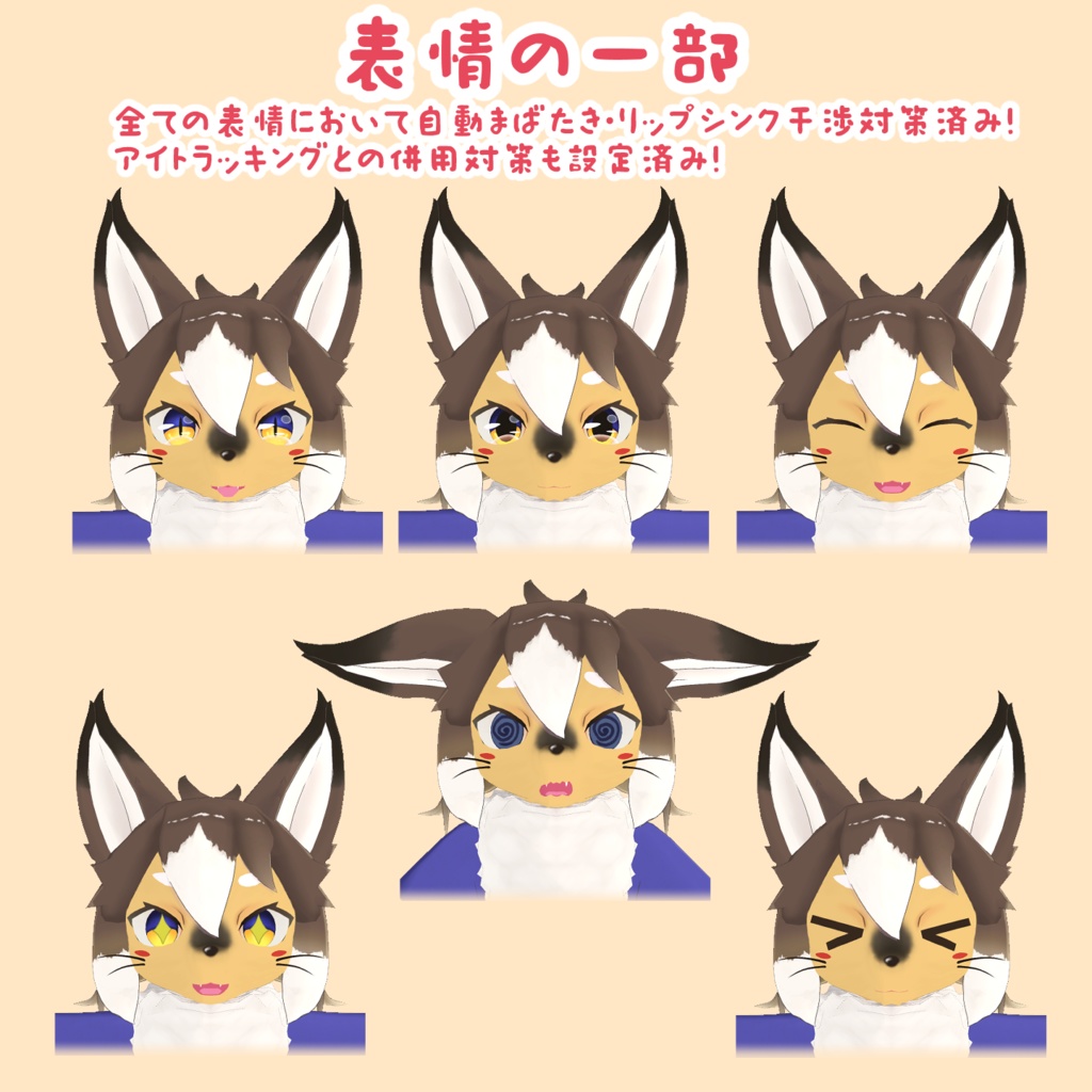 オリジナル3Dモデル「ルク」