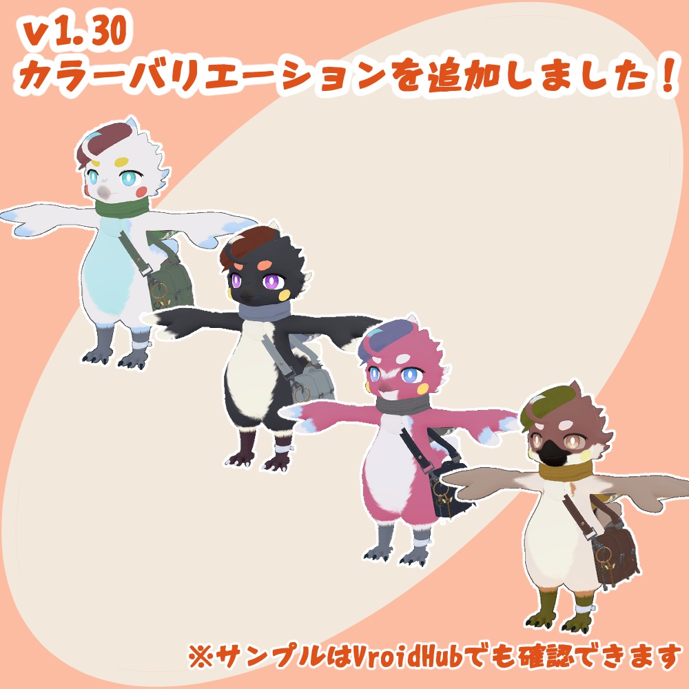 オリジナル3Dモデル「ぼんじり」【Bonjiri】