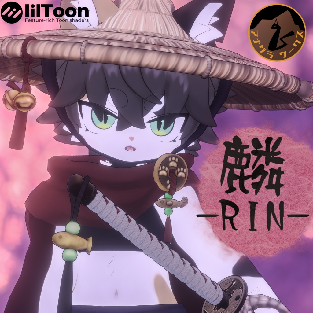 麟-RIN-