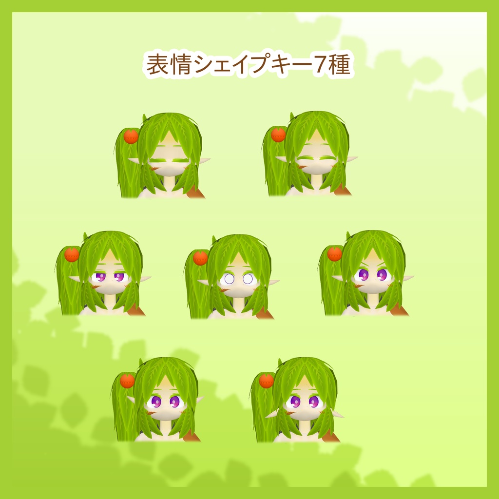 オリジナル3Dモデル「霊樹の苗木」