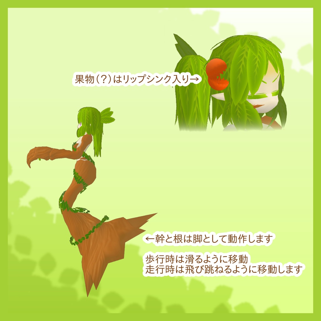 オリジナル3Dモデル「霊樹の苗木」