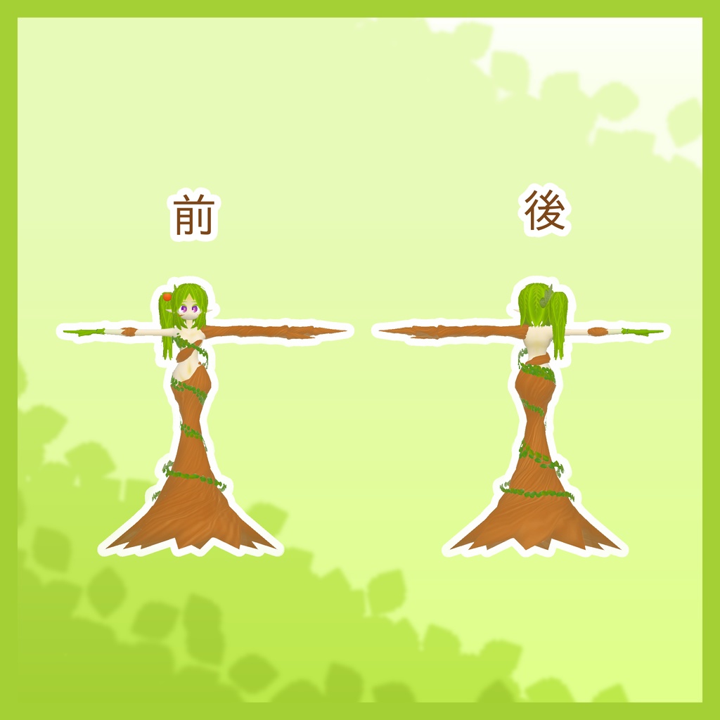 オリジナル3Dモデル「霊樹の苗木」