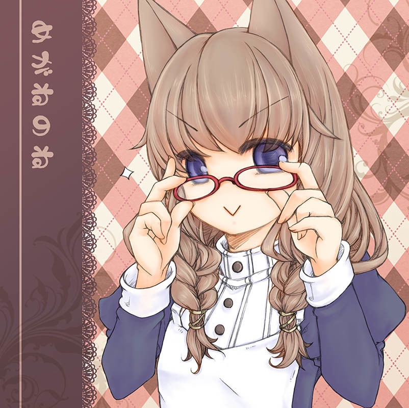 めがねのね