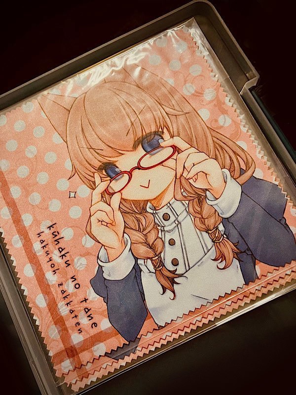 めがねふき