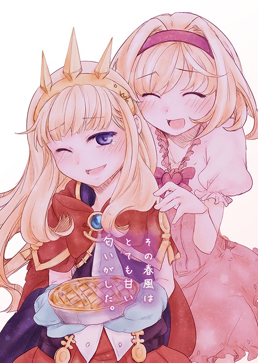 その春風はとても甘い匂いがした。