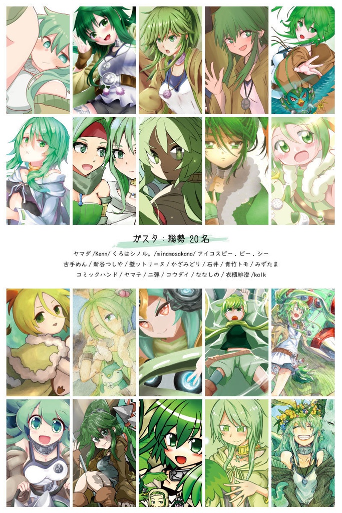 Terminal World-緑の薫風-