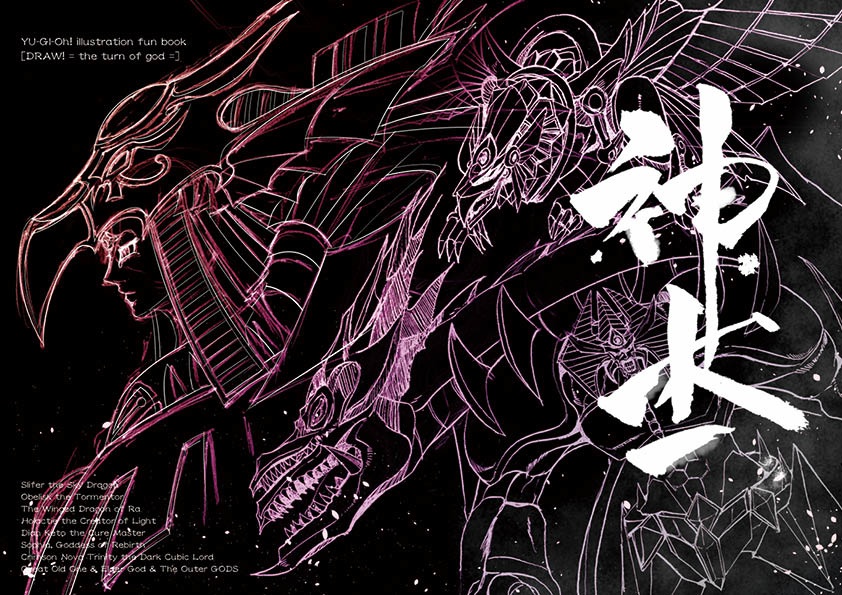 DRAW!7 -the turn of god-