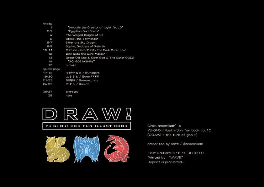 DRAW!7 -the turn of god-