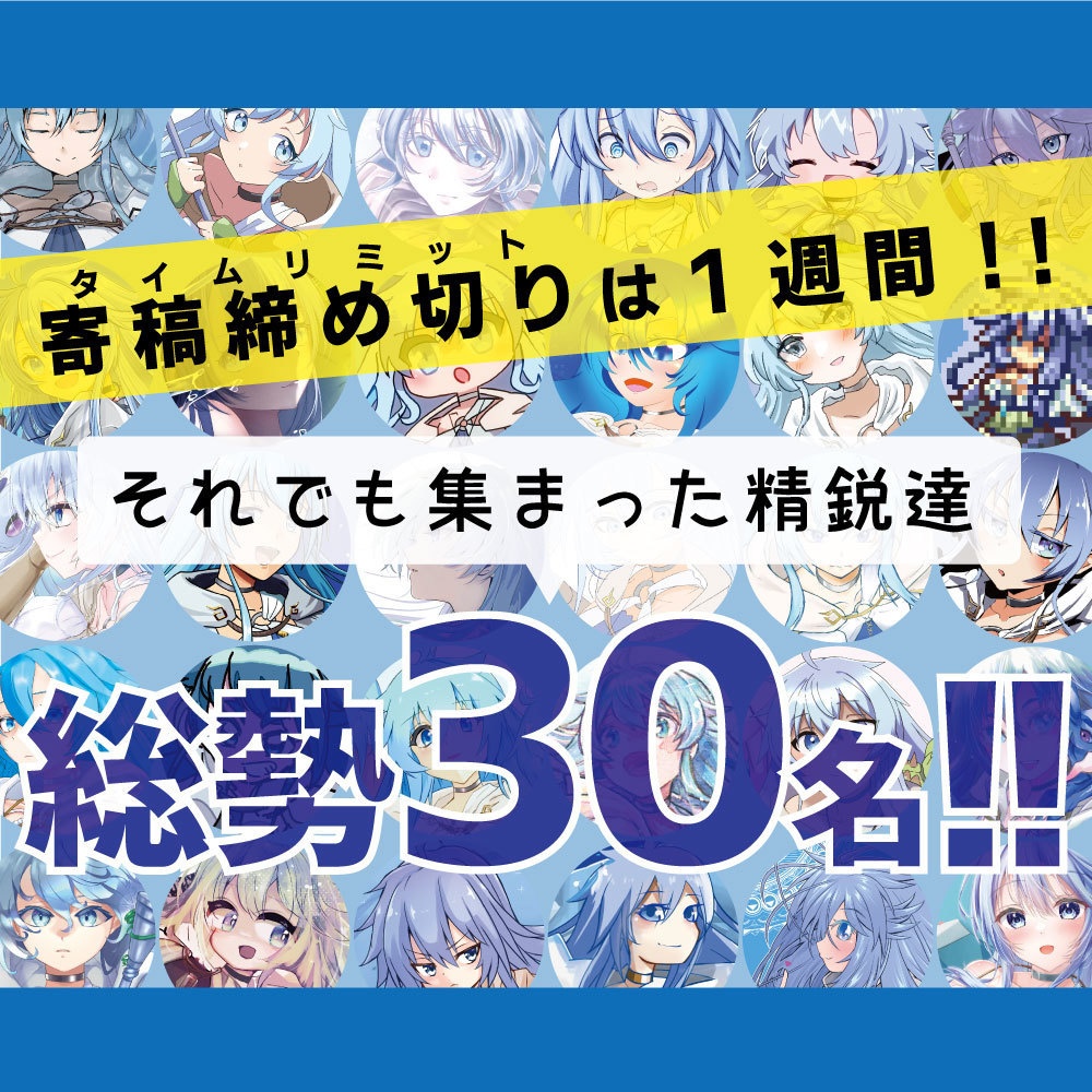 ERIA -水霊媒師エリアイラストアンソロジー-