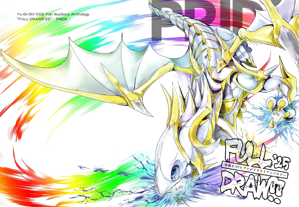 OCG200人アンソロ『FULL DRAW!!'25』