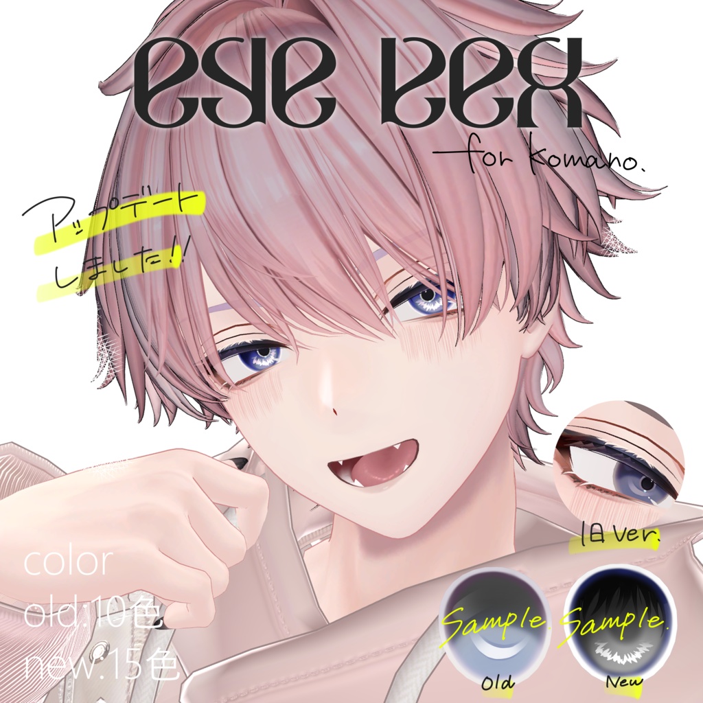 【狛乃専用】ハスキーEYE (update!)