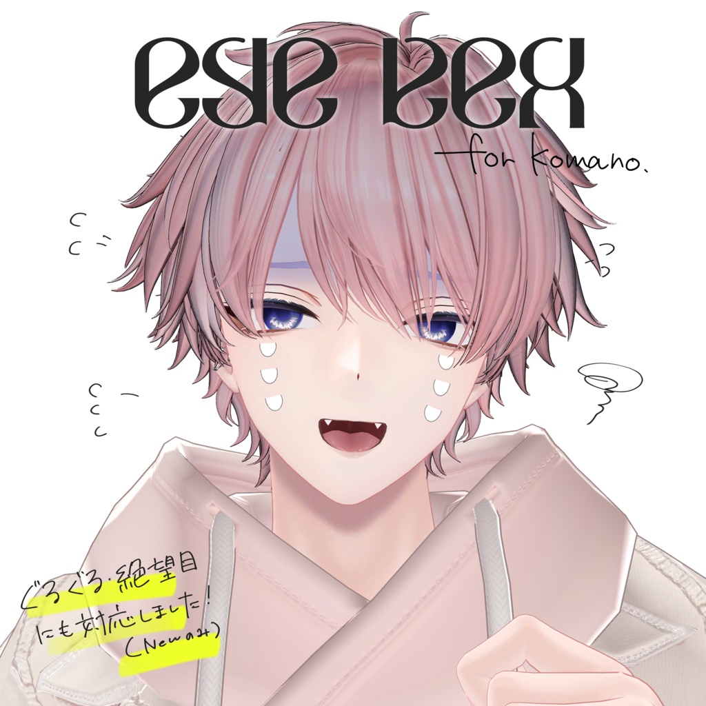 【狛乃専用】ハスキーEYE (update!)