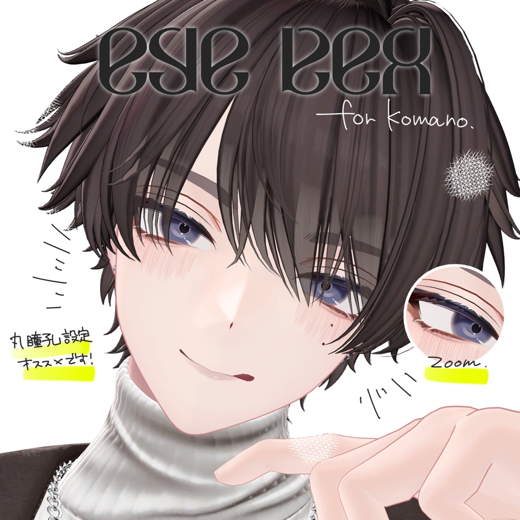 セール中!【狛乃専用】ハスキーEYE