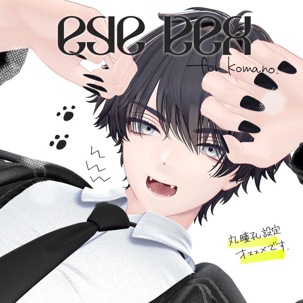 【狛乃専用】ハスキーEYE (update!)