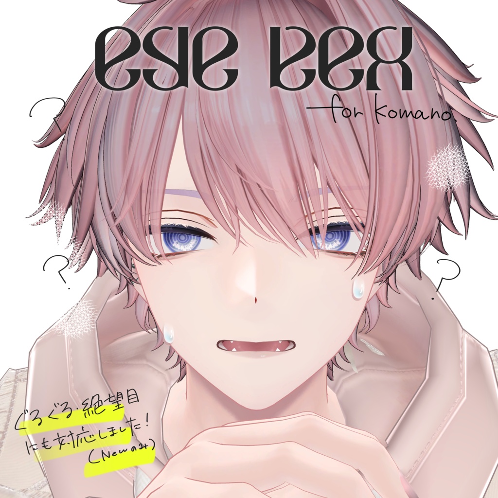 【狛乃専用】ハスキーEYE (update!)