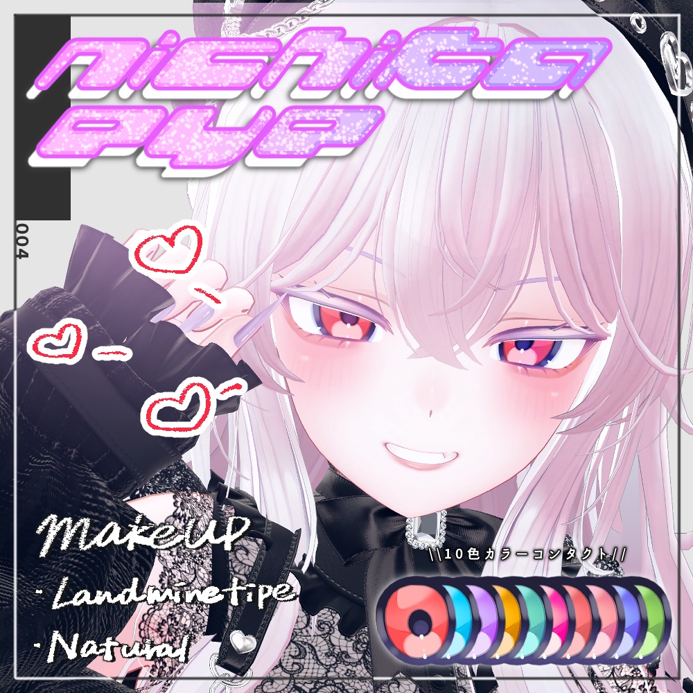 【萌専用】nichika eye + make up (moe)