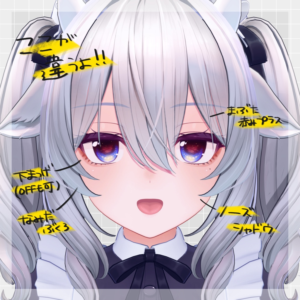 【ミルティナ対応】eye + make up (Milltina)