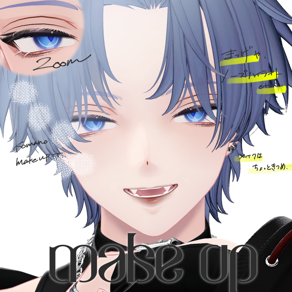 【Komano専用 】Makeup texture