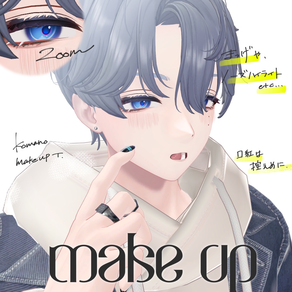 !セール中!【Komano専用 】Makeup texture