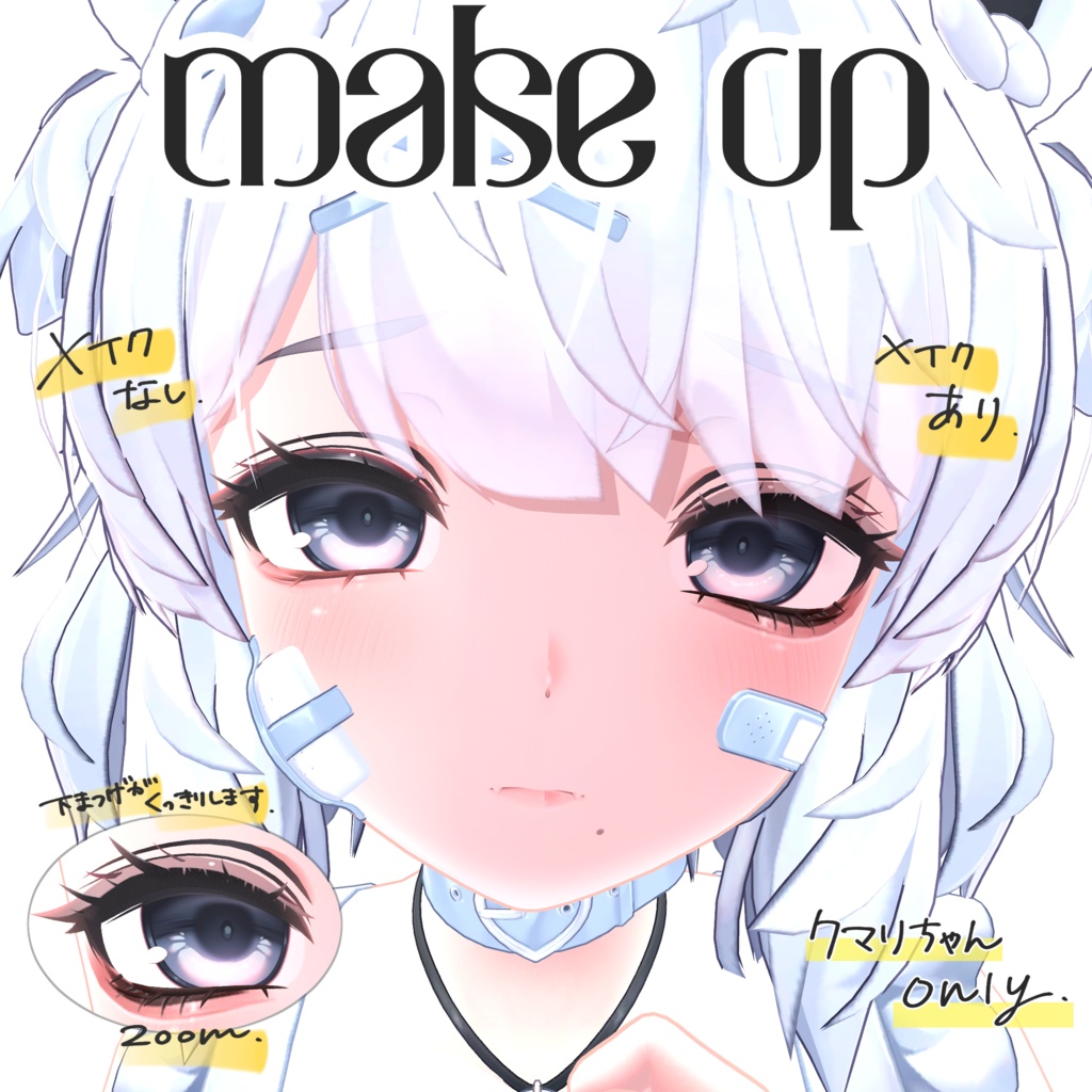 セール中!【クマリ専用】make up texture