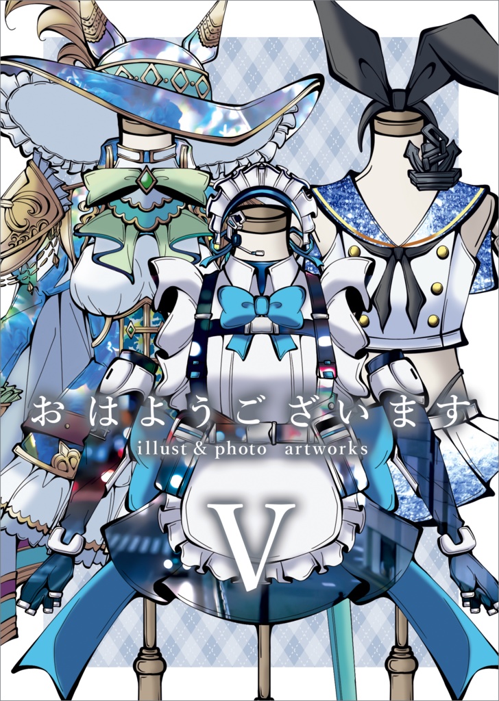 おはようございます Ⅴ