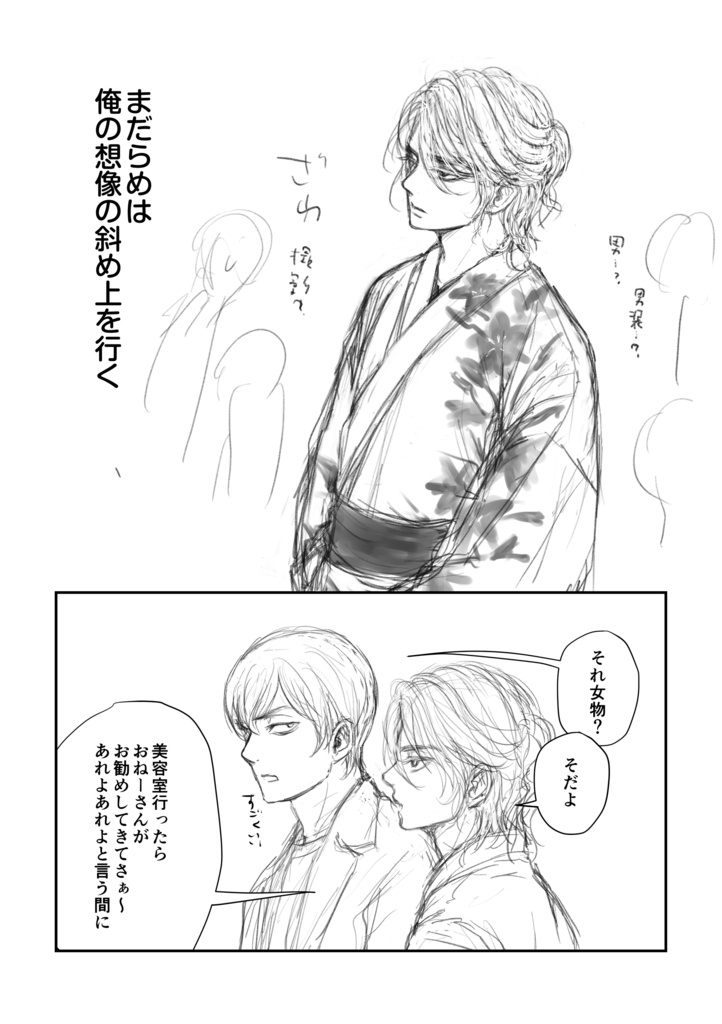 打ち上げ花火、彼女と見るか?まだらめと見るか?