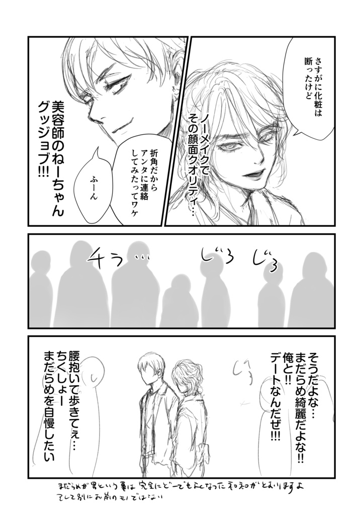 打ち上げ花火、彼女と見るか?まだらめと見るか?