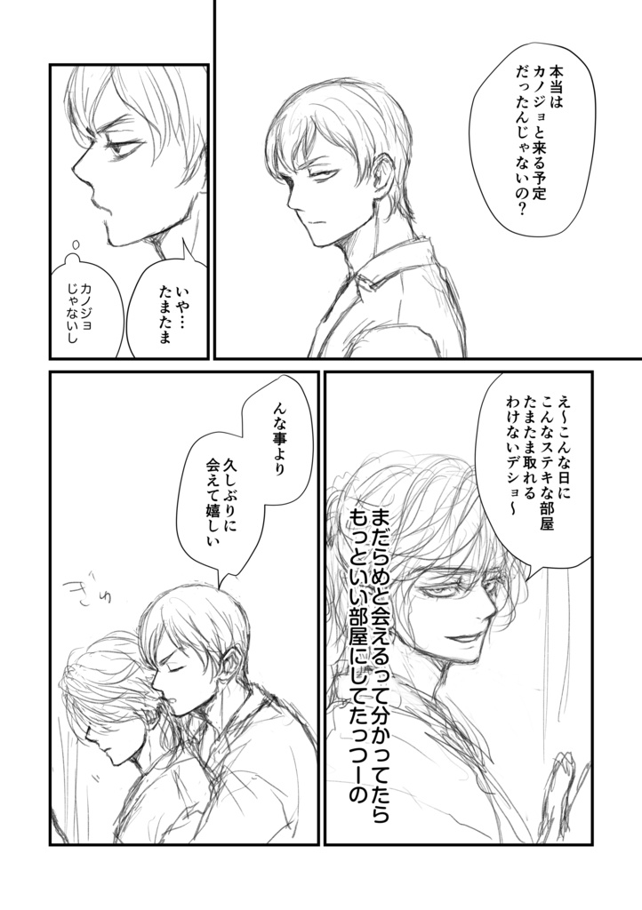 打ち上げ花火、彼女と見るか?まだらめと見るか?