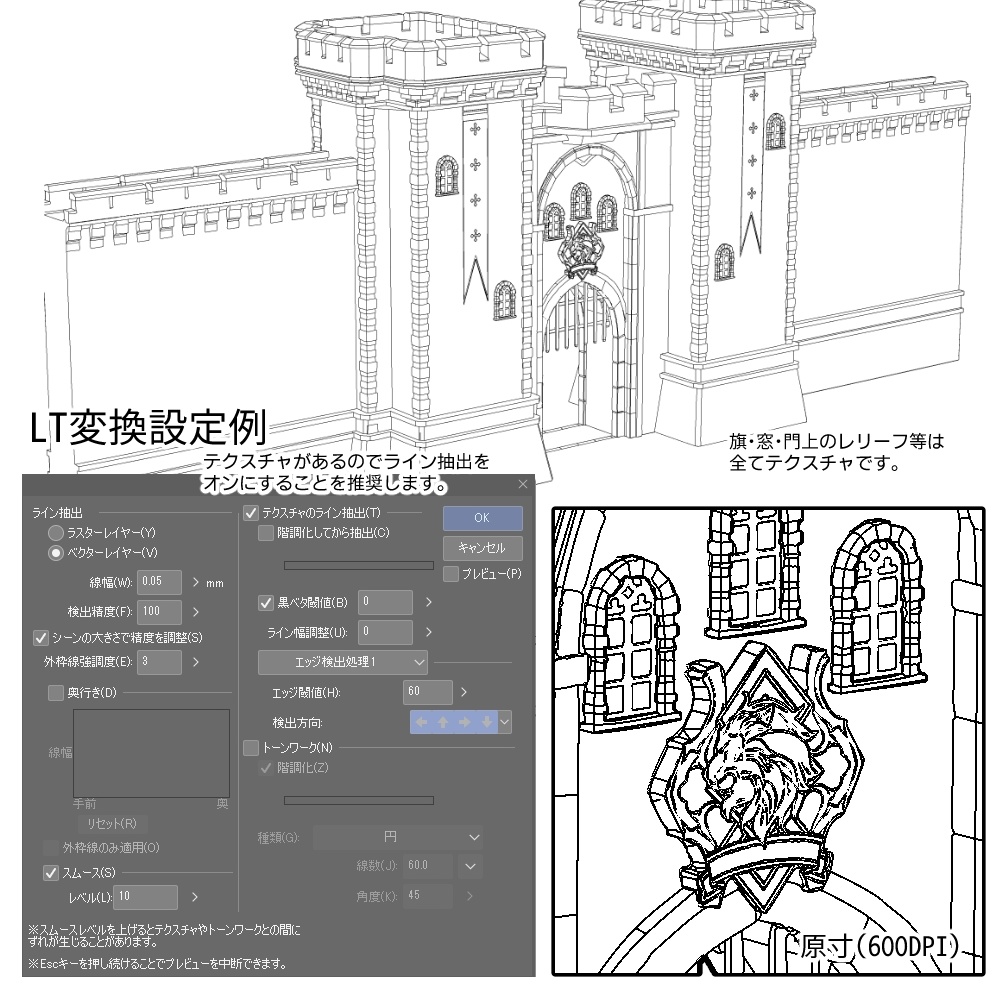 【更新】【原神3D素材】モンド城門セットVer2(テクスチャ入り)