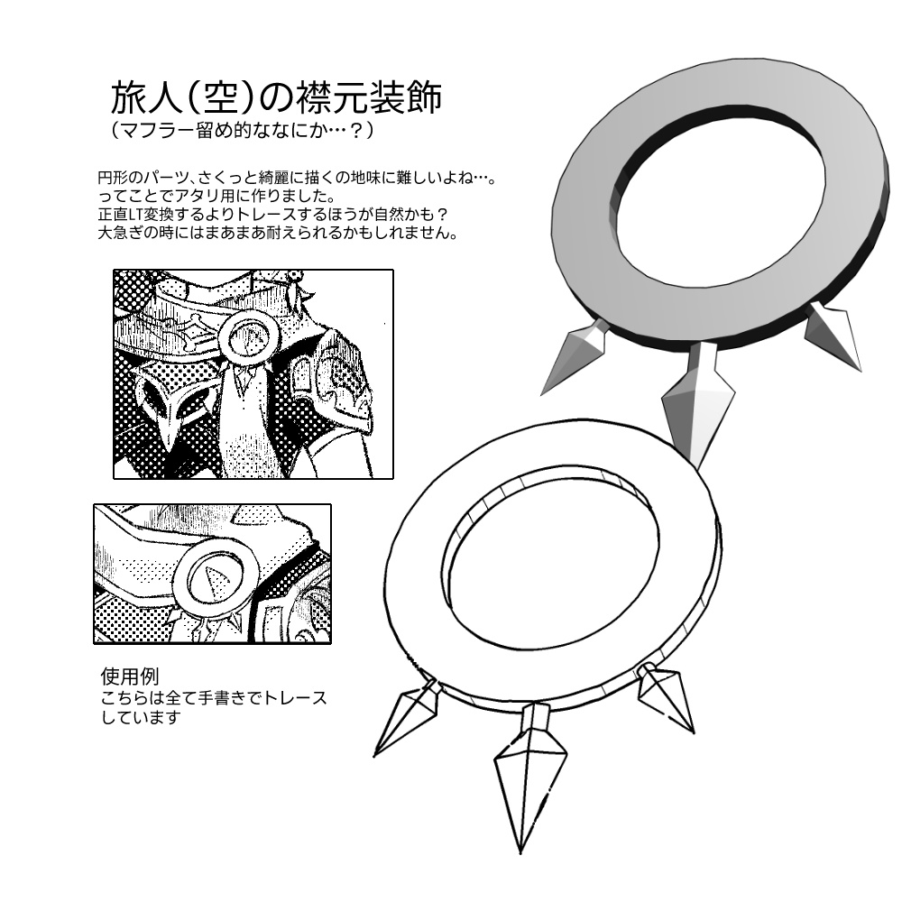 【原神3D素材】キャラ装飾単品:旅人(空)、ガイアなど