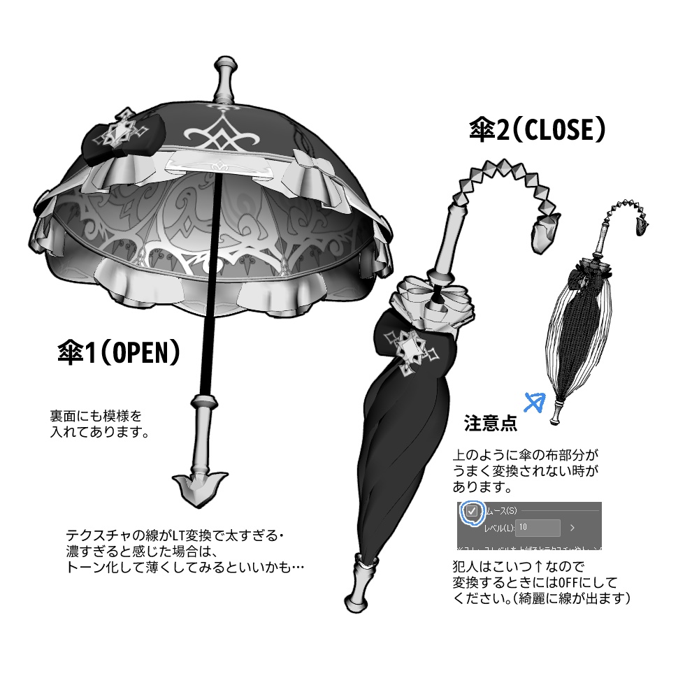 【原神3D素材】ナヴィアの傘セット