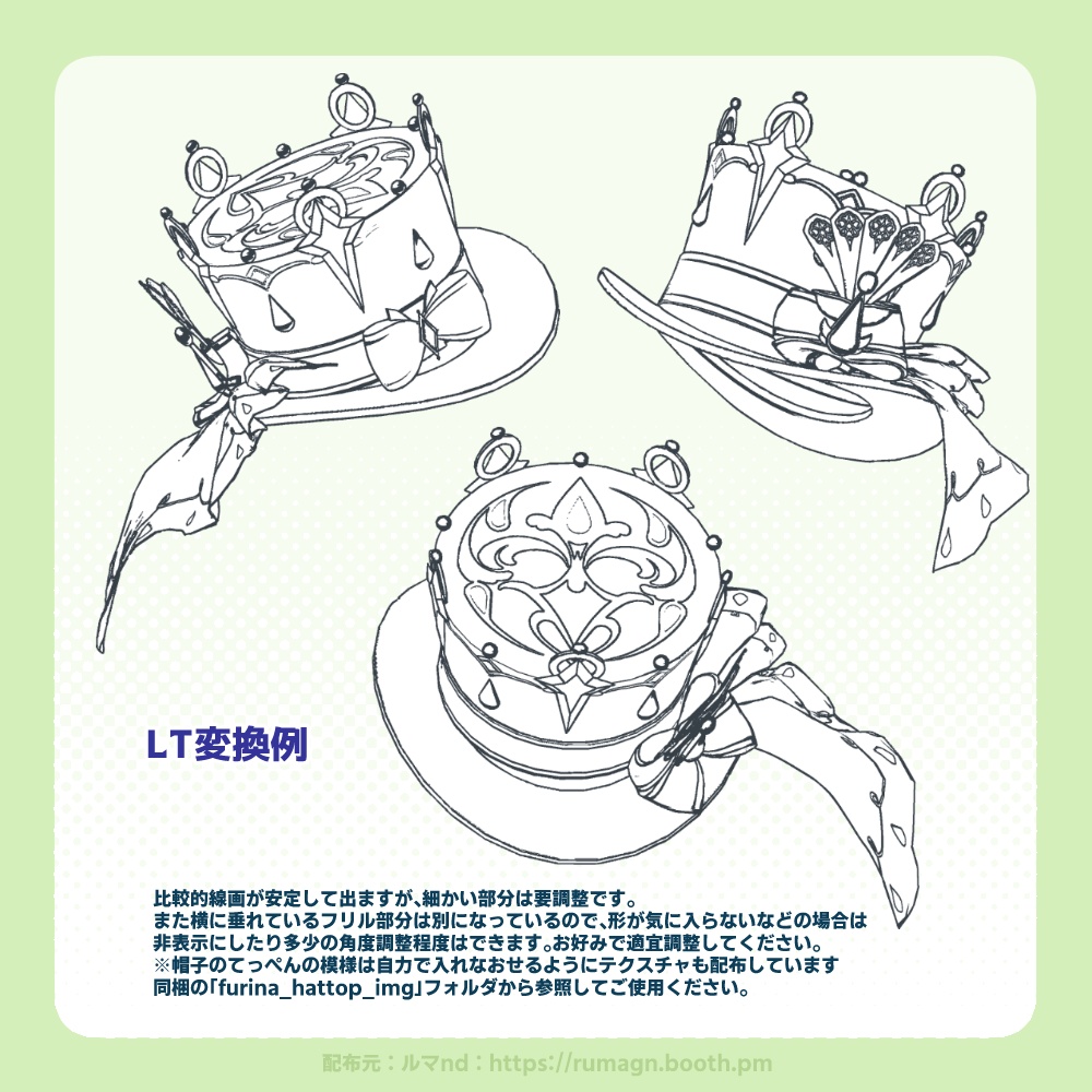【原神3D素材】フリーナの帽子(黒フリ&白フリ対応)
